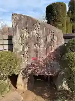 西勝院(埼玉県)