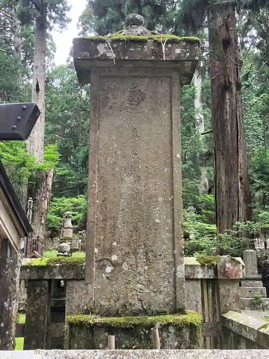 高野山金剛峯寺奥の院(和歌山県)