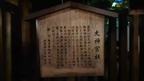 八坂神社(祇園さん)の歴史