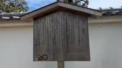 西迎寺(京都府)