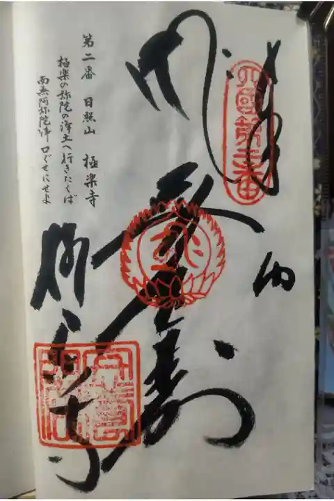 令和4年3月23日参拝