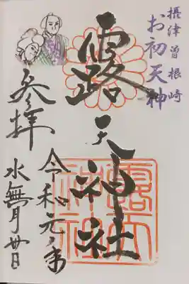 曽根崎心中(TдT)