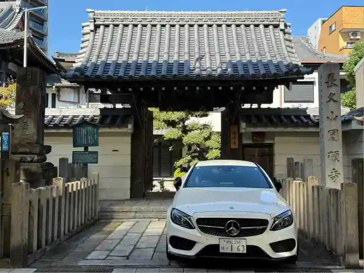 円頓寺(愛知県)