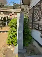 瀧蔵神社(千葉県)