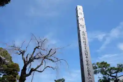 福泉寺のその他建物