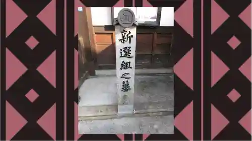 光縁寺(京都府)