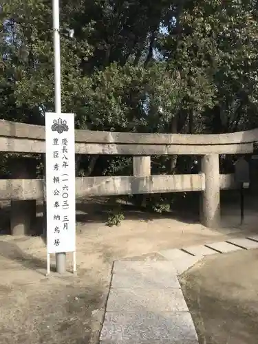 玉造稲荷神社の鳥居