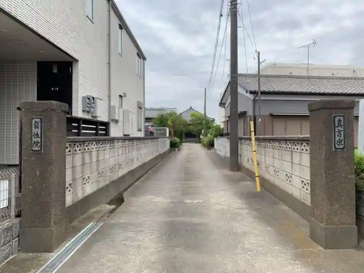 自性院(千葉県)