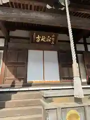 正延寺(千葉県)