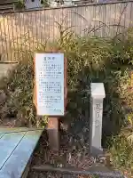 星井寺(虚空蔵堂)(神奈川県)