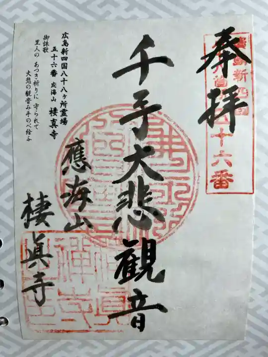 棲真寺の{uncategorized: "未分類", other: "その他", undefined: "問題あり", building: "その他建物", grave: "お墓", sacred_gate: "鳥居", guardian: "狛犬", statue: "像", buddha: "仏像", history: "歴史", nature: "自然", garden: "庭園", animal: "動物", pagoda: "塔", temizu: "手水舎", mountain_gate: "山門・神門", sanctuary: "本殿・本堂", subordinate: "末社・摂社", art: "芸術", scenery: "景色", jizo: "地蔵", ema: "絵馬", goshuin: "御朱印", omikuji: "おみくじ", items: "授与品その他", amulet: "お守り", goshuincho: "御朱印帳", eats: "食事", festival: "お祭り", votive_dance: "神楽", shichigosan: "七五三参", wedding: "結婚式", experience: "体験その他", initially: "初詣", around: "周辺", anti_infection: "感染症対策"}