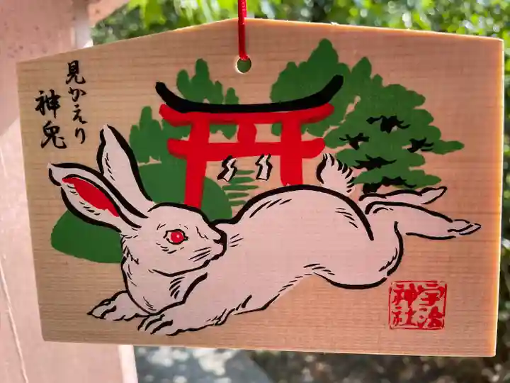 宇治神社の絵馬