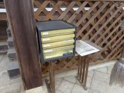 大國主神社(滋賀県)