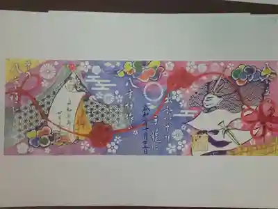 スサノオ四社詣り（書置き・切り絵細工）完成