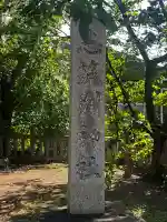 志筑別神社(兵庫県)