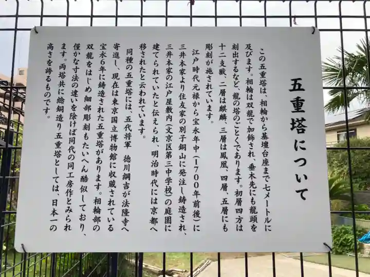 五方山熊野神社(東京都)