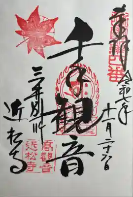 園城寺（三井寺）(滋賀県)