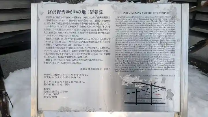 清養院の{uncategorized: "未分類", other: "その他", undefined: "問題あり", building: "その他建物", grave: "お墓", sacred_gate: "鳥居", guardian: "狛犬", statue: "像", buddha: "仏像", history: "歴史", nature: "自然", garden: "庭園", animal: "動物", pagoda: "塔", temizu: "手水舎", mountain_gate: "山門・神門", sanctuary: "本殿・本堂", subordinate: "末社・摂社", art: "芸術", scenery: "景色", jizo: "地蔵", ema: "絵馬", goshuin: "御朱印", omikuji: "おみくじ", items: "授与品その他", amulet: "お守り", goshuincho: "御朱印帳", eats: "食事", festival: "お祭り", votive_dance: "神楽", shichigosan: "七五三参", wedding: "結婚式", experience: "体験その他", initially: "初詣", around: "周辺", anti_infection: "感染症対策"}