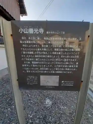 小山善光寺の{uncategorized: "未分類", other: "その他", undefined: "問題あり", building: "その他建物", grave: "お墓", sacred_gate: "鳥居", guardian: "狛犬", statue: "像", buddha: "仏像", history: "歴史", nature: "自然", garden: "庭園", animal: "動物", pagoda: "塔", temizu: "手水舎", mountain_gate: "山門・神門", sanctuary: "本殿・本堂", subordinate: "末社・摂社", art: "芸術", scenery: "景色", jizo: "地蔵", ema: "絵馬", goshuin: "御朱印", omikuji: "おみくじ", items: "授与品その他", amulet: "お守り", goshuincho: "御朱印帳", eats: "食事", festival: "お祭り", votive_dance: "神楽", shichigosan: "七五三参", wedding: "結婚式", experience: "体験その他", initially: "初詣", around: "周辺", anti_infection: "感染症対策"}