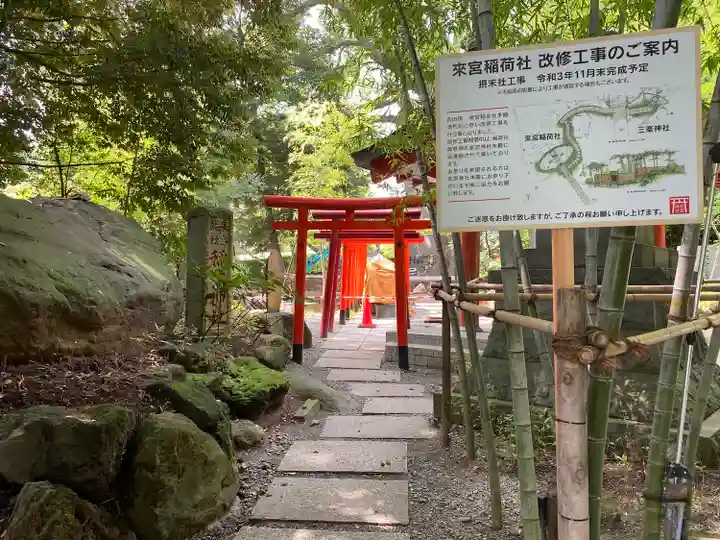 來宮神社(静岡県)