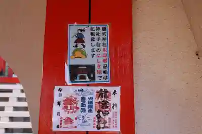 龍宮神社(鹿児島県)