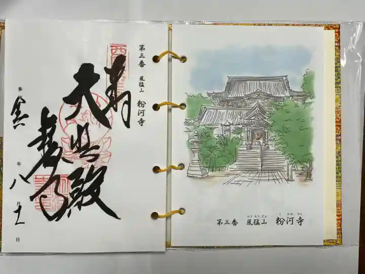 粉河寺(和歌山県)