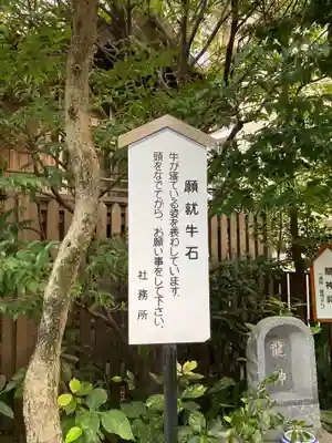 水天宮平沼神社(神奈川県)