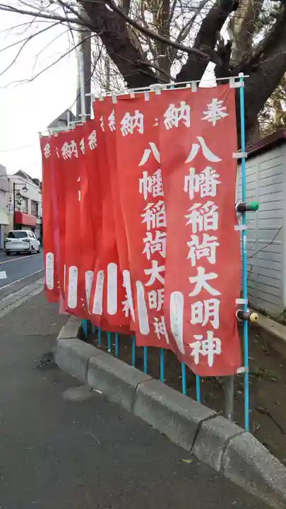 実籾八幡稲荷神社のその他建物