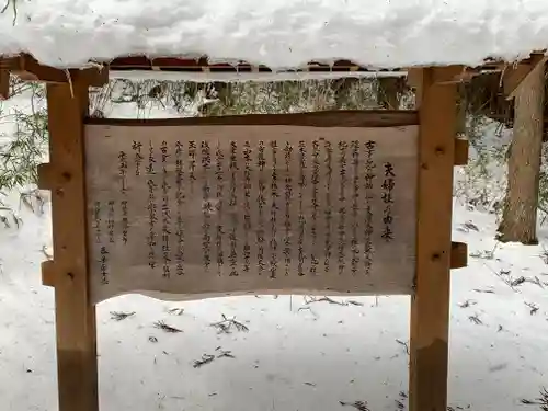 藤沼神社(福島県)