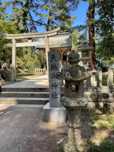 天橋立神社(京都府)