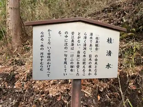 天台寺の歴史