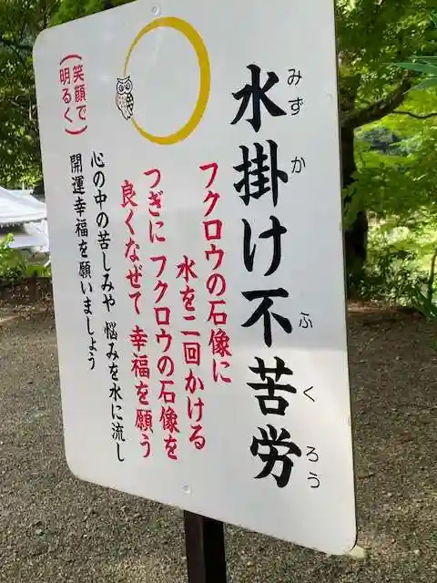 鷲子山上神社(栃木県)