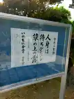 忍徳寺(和歌山県)