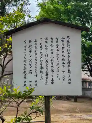 多太神社(石川県)