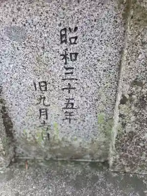 志和古稲荷神社(岩手県)