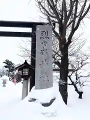 烈々布神社の建物その他