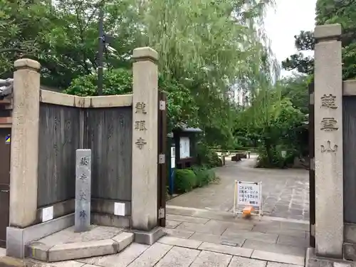 龍眼寺（萩寺）のその他建物