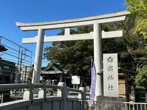 白旗神社(神奈川県)