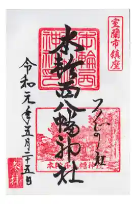 春はツツジが綺麗に咲き誇ります。