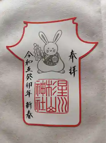 星川杉山神社(神奈川県)