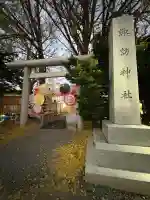 札幌諏訪神社(北海道)