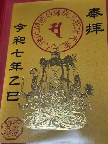 寛永寺不忍池弁天堂(東京都)