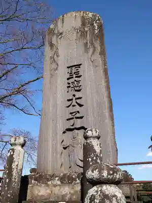 円満寺のその他建物