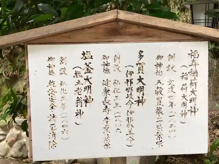 武州柿生琴平神社のその他建物