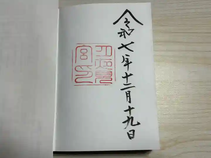 月讀宮(皇大神宮別宮)の{uncategorized: "未分類", other: "その他", undefined: "問題あり", building: "その他建物", grave: "お墓", sacred_gate: "鳥居", guardian: "狛犬", statue: "像", buddha: "仏像", history: "歴史", nature: "自然", garden: "庭園", animal: "動物", pagoda: "塔", temizu: "手水舎", mountain_gate: "山門・神門", sanctuary: "本殿・本堂", subordinate: "末社・摂社", art: "芸術", scenery: "景色", jizo: "地蔵", ema: "絵馬", goshuin: "御朱印", omikuji: "おみくじ", items: "授与品その他", amulet: "お守り", goshuincho: "御朱印帳", eats: "食事", festival: "お祭り", votive_dance: "神楽", shichigosan: "七五三参", wedding: "結婚式", experience: "体験その他", initially: "初詣", around: "周辺", anti_infection: "感染症対策"}