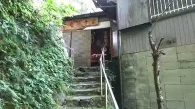 子安観音(福岡県)