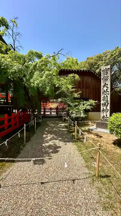 龍田大社(奈良県)