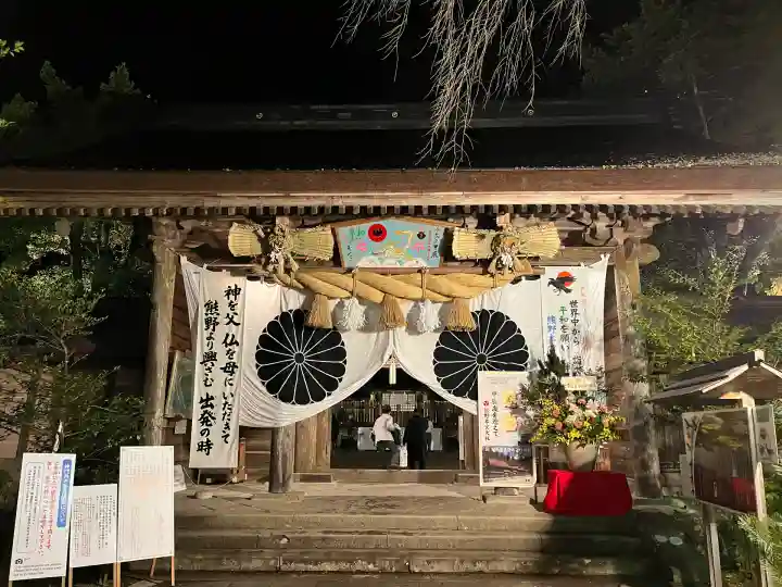 熊野本宮大社(和歌山県)