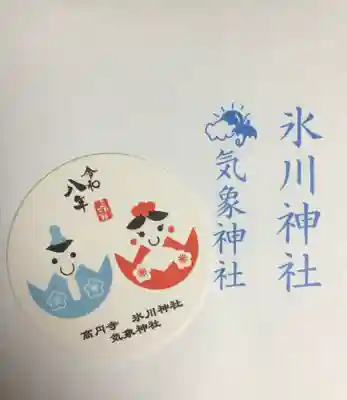 高円寺氷川神社(東京都)