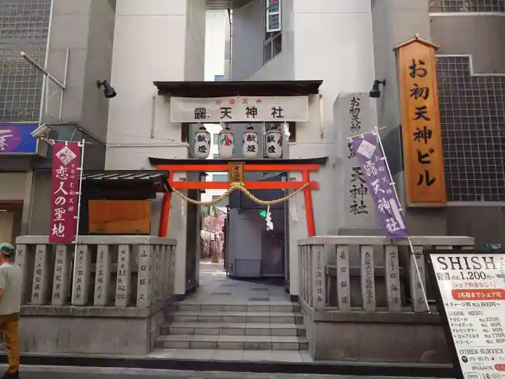 露天神社(お初天神)(大阪府)